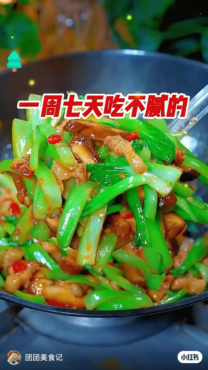 一周七天不重样的家常菜,快快行动吧