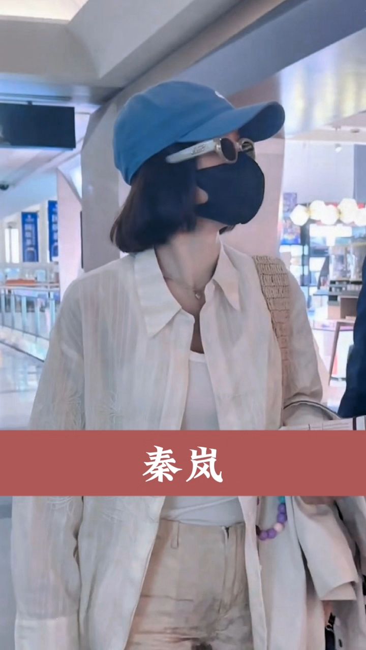 秦岚出行路透,穿着简约清新,头戴蓝色鸭舌帽,又美又亮眼!