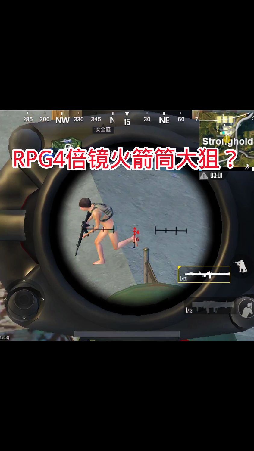 绝地求生手游国际服,RPG4倍镜火箭筒大狙?
