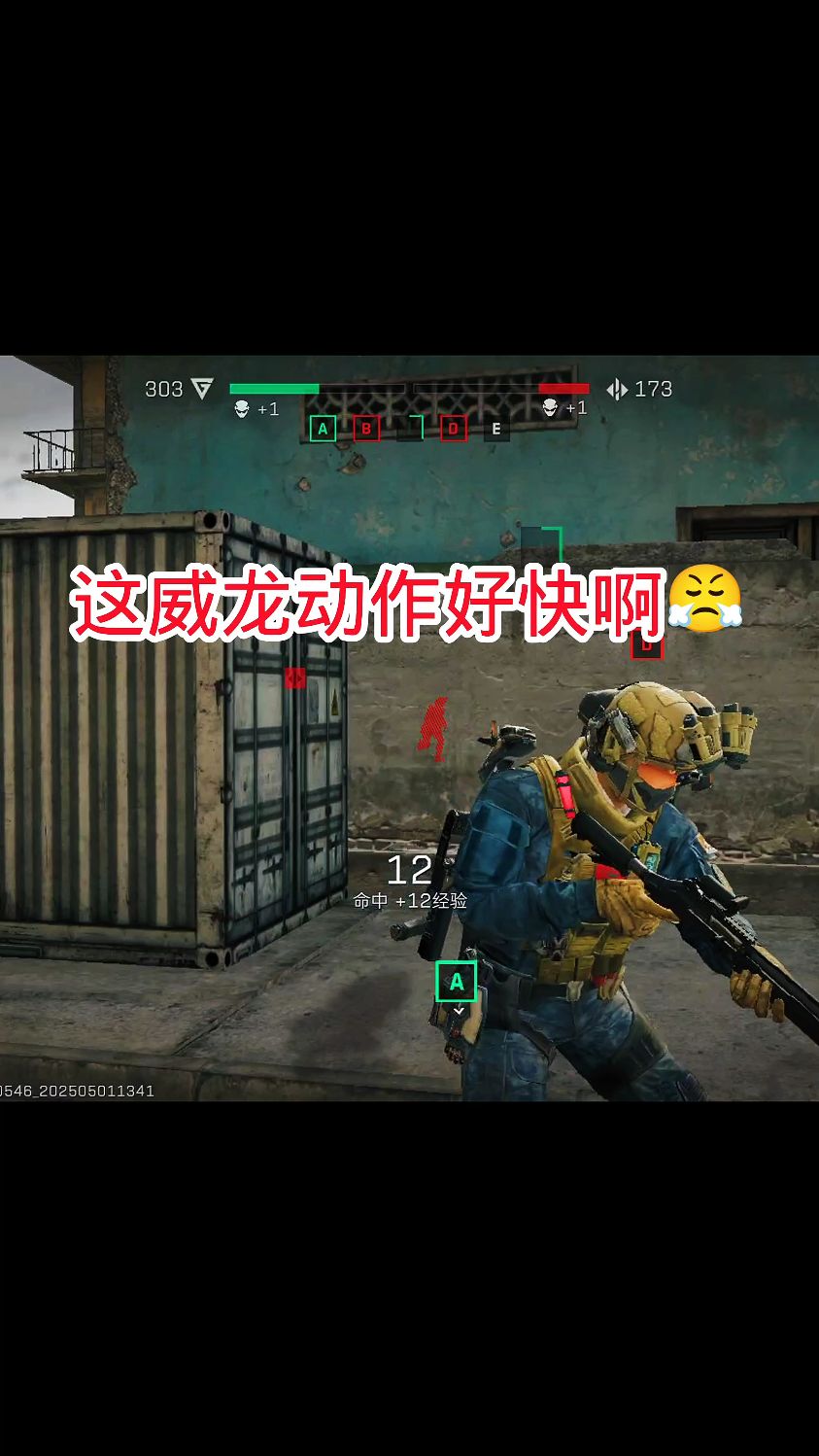 三角洲行动手游,这威龙动作好快啊