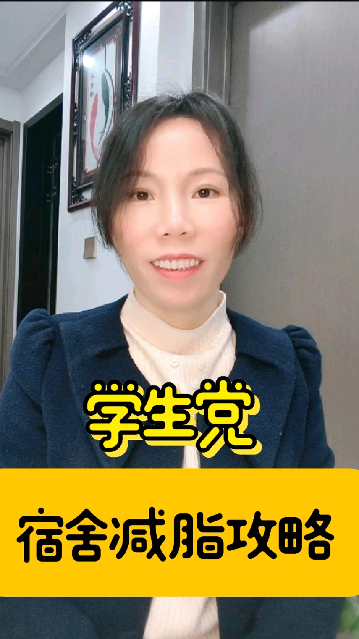 学生党减脂攻略