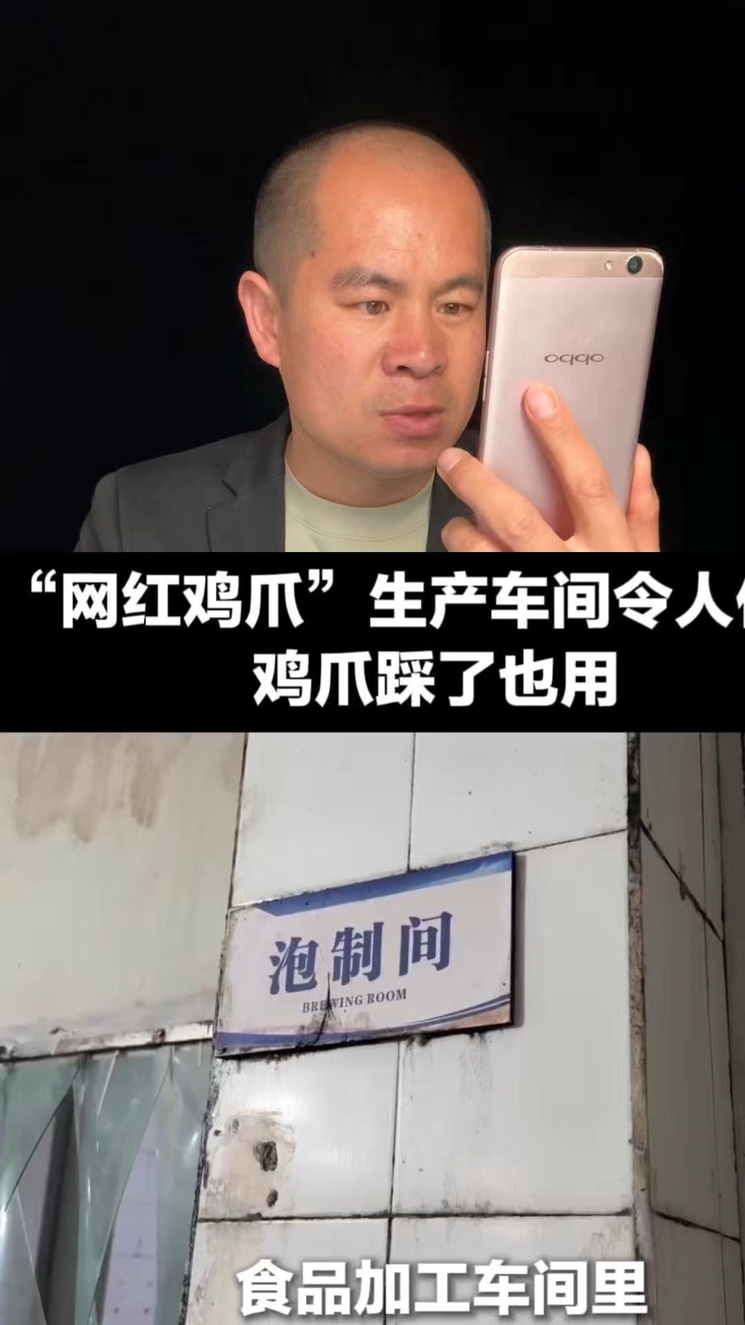 快看看吧网红鸡爪要注意