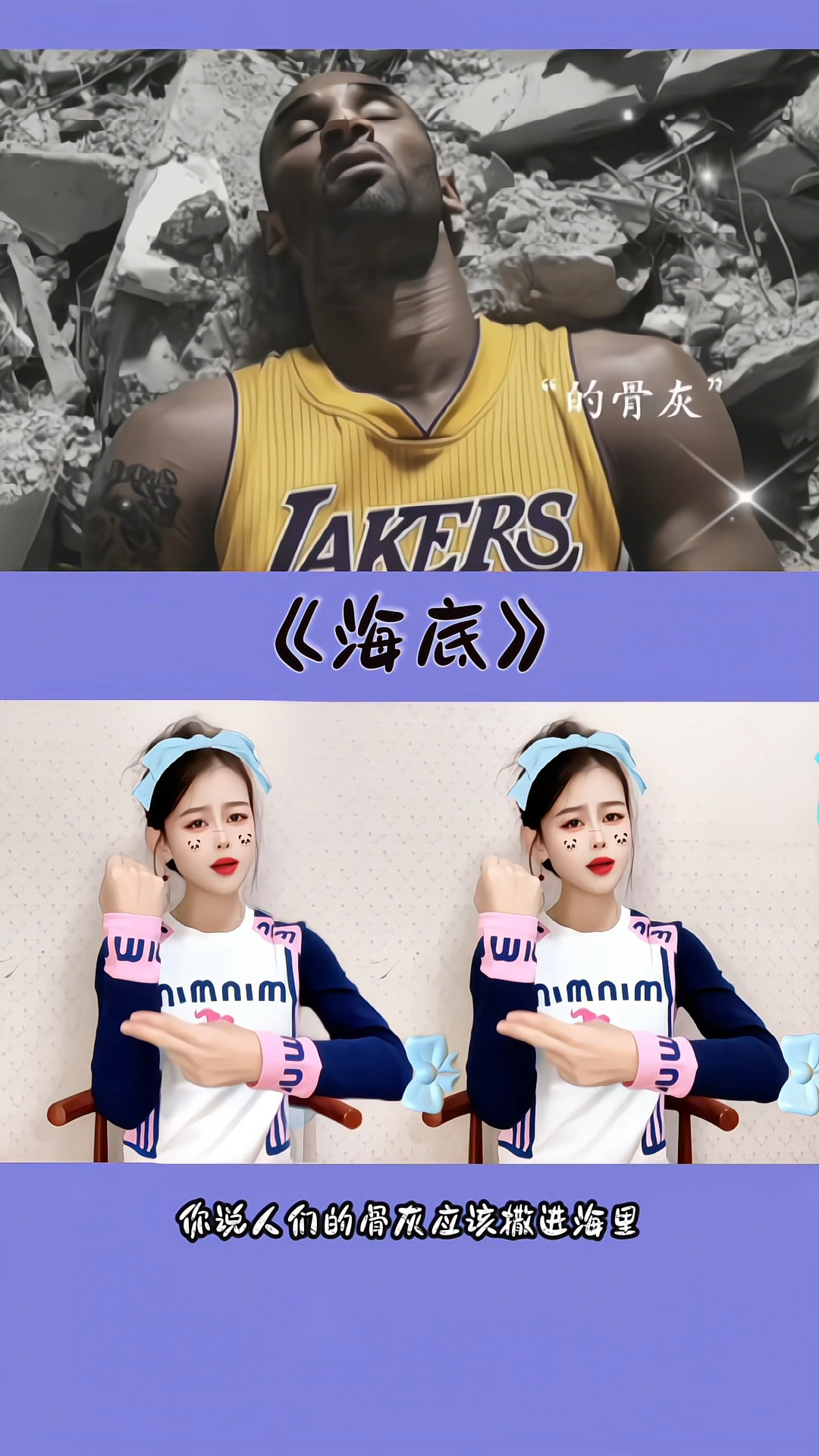 #海底 #科比 幼儿手指游戏
