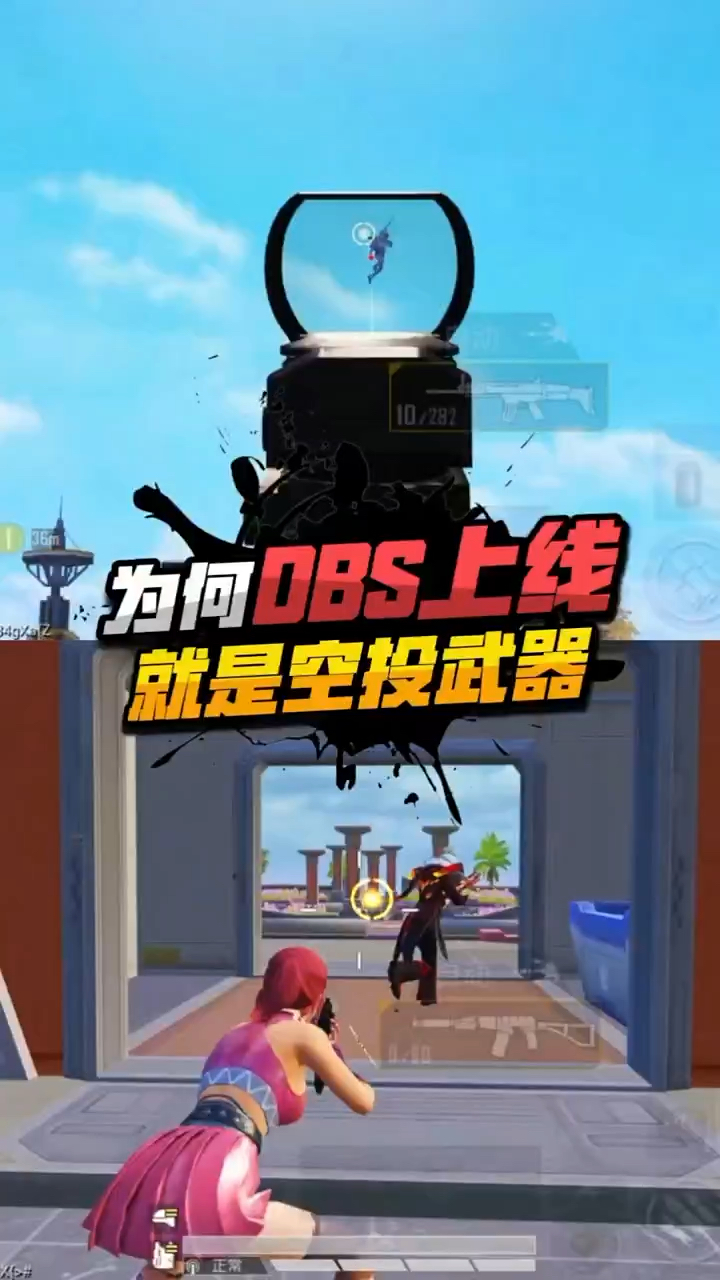 揭秘:吃鸡中DBS空投武器之谜,你都知道吗?
