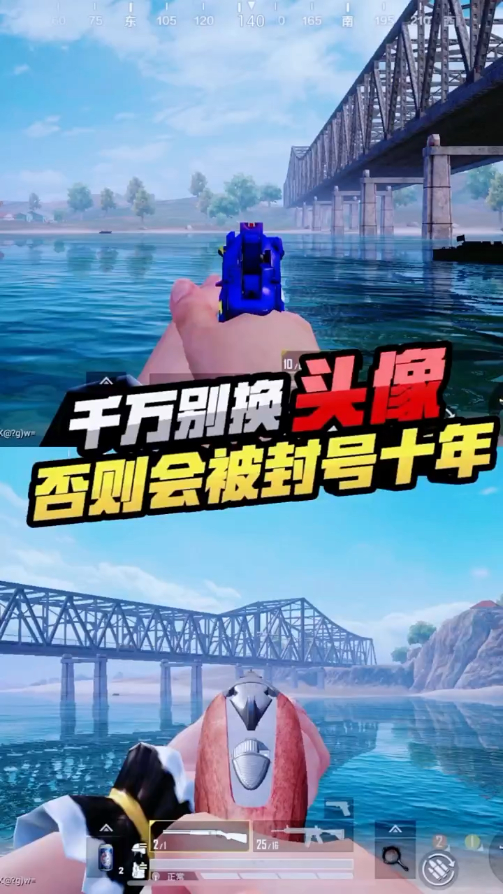 吃鸡中千万别乱改头像,否则会被封号10年