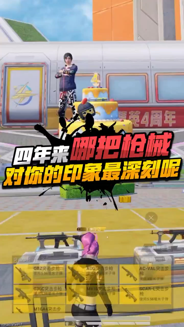 吃鸡中哪把枪械印象最深刻，你都知道吗？