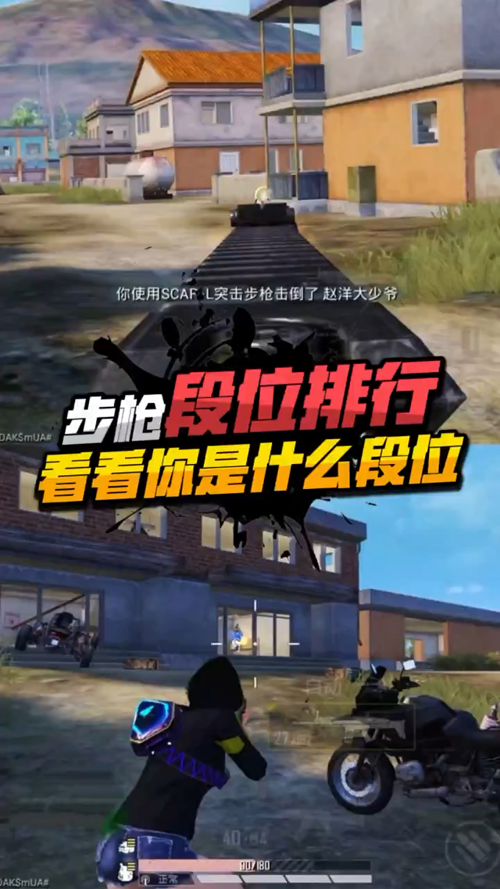 小七：假如吃鸡中步枪有段位，你觉得谁厉害？