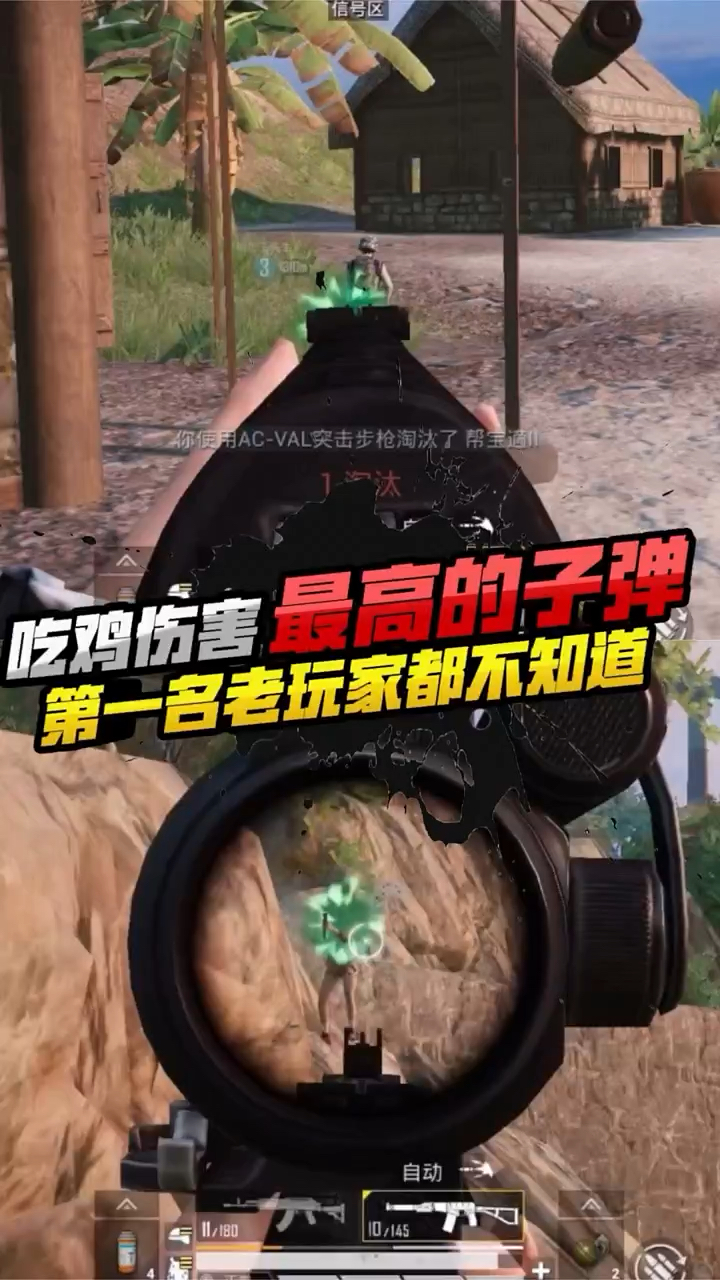 盘点：吃鸡伤害最高的子弹，你都知道吗？