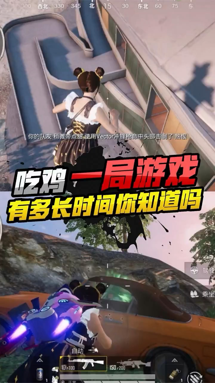 小七:吃鸡一局游戏最长时间,你都知道吗?