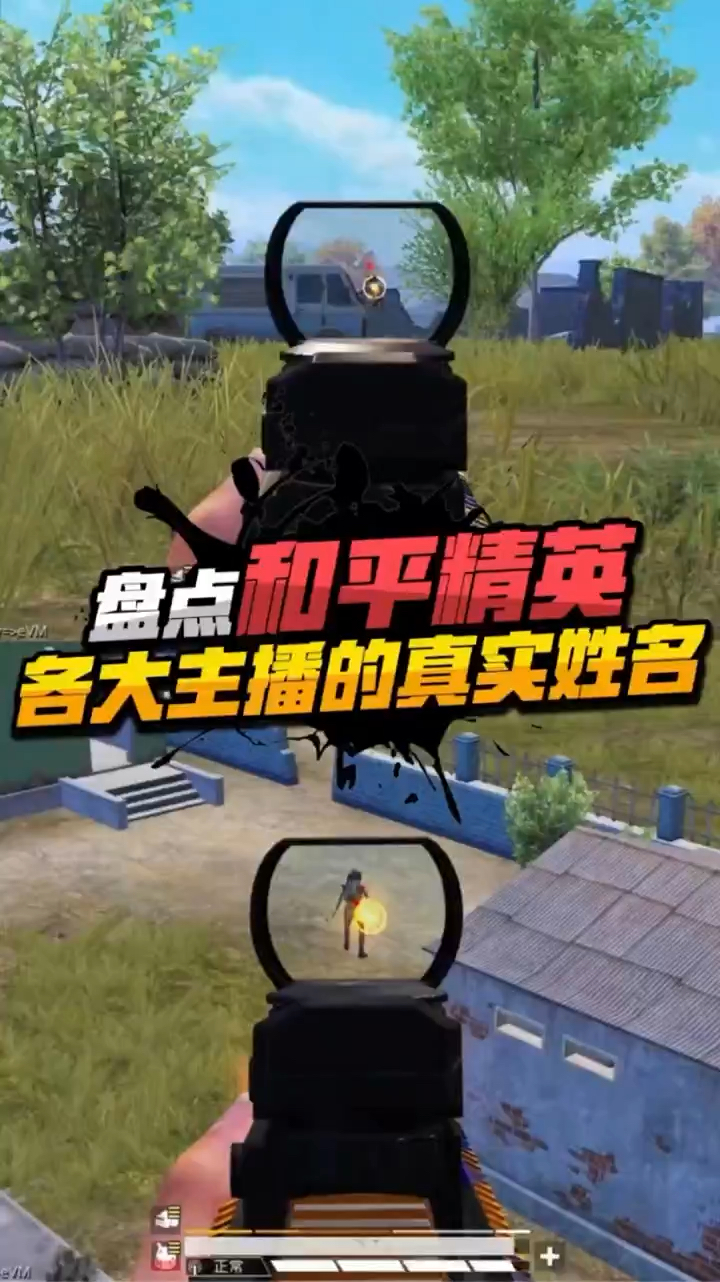 盘点:吃鸡各大主播的真实姓名,你都知道吗?