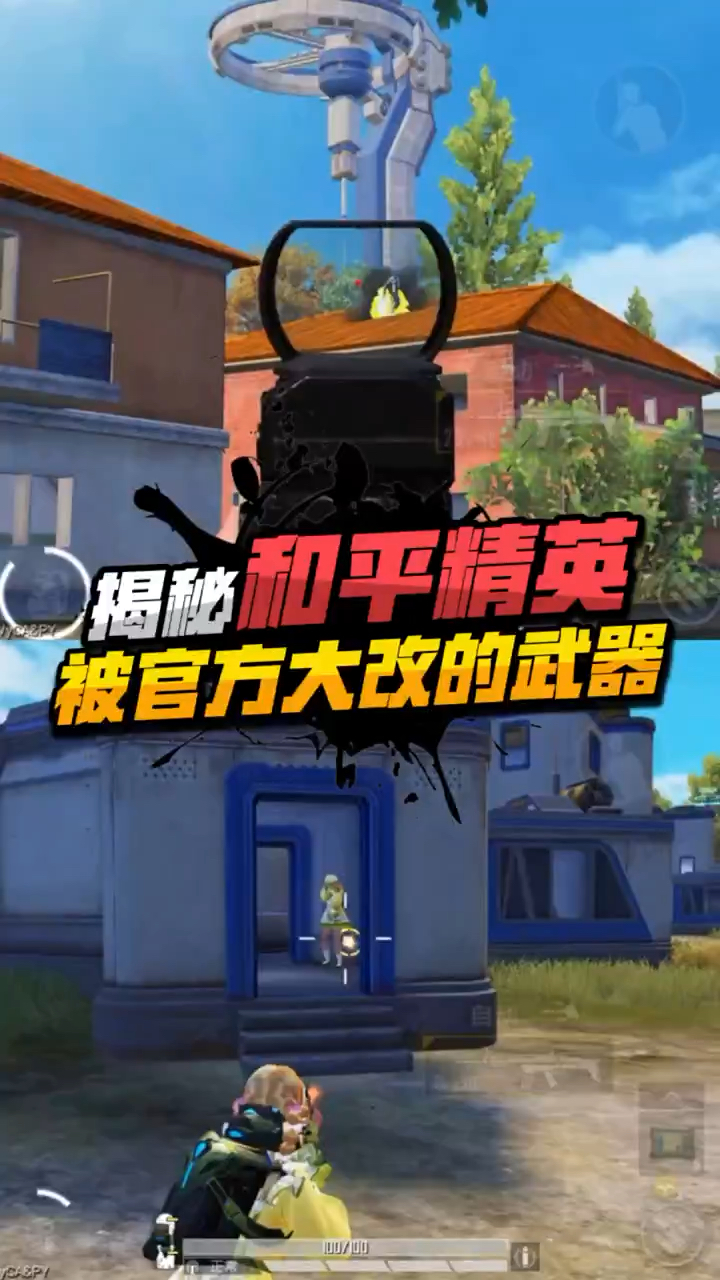 揭秘：吃鸡中被改名的三把武器，你都知道吗？