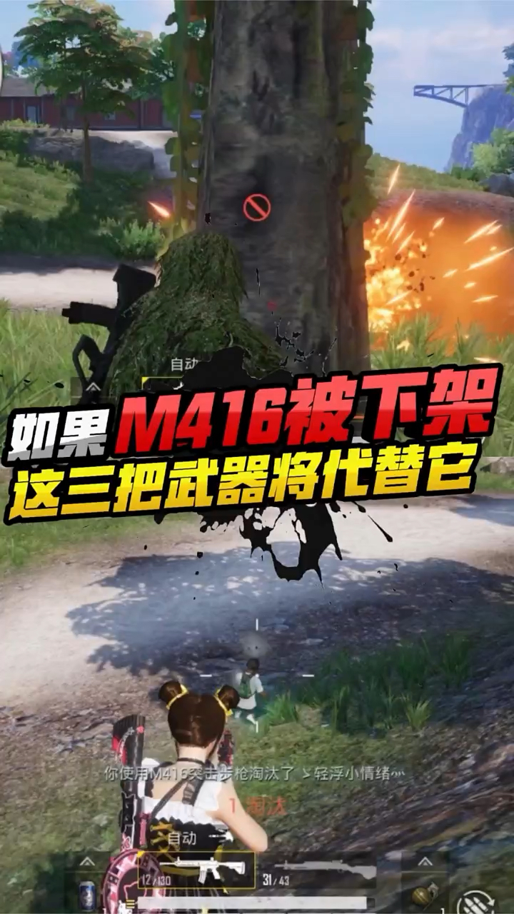 小七：吃鸡如果M416被下架，谁会是你下一把武器