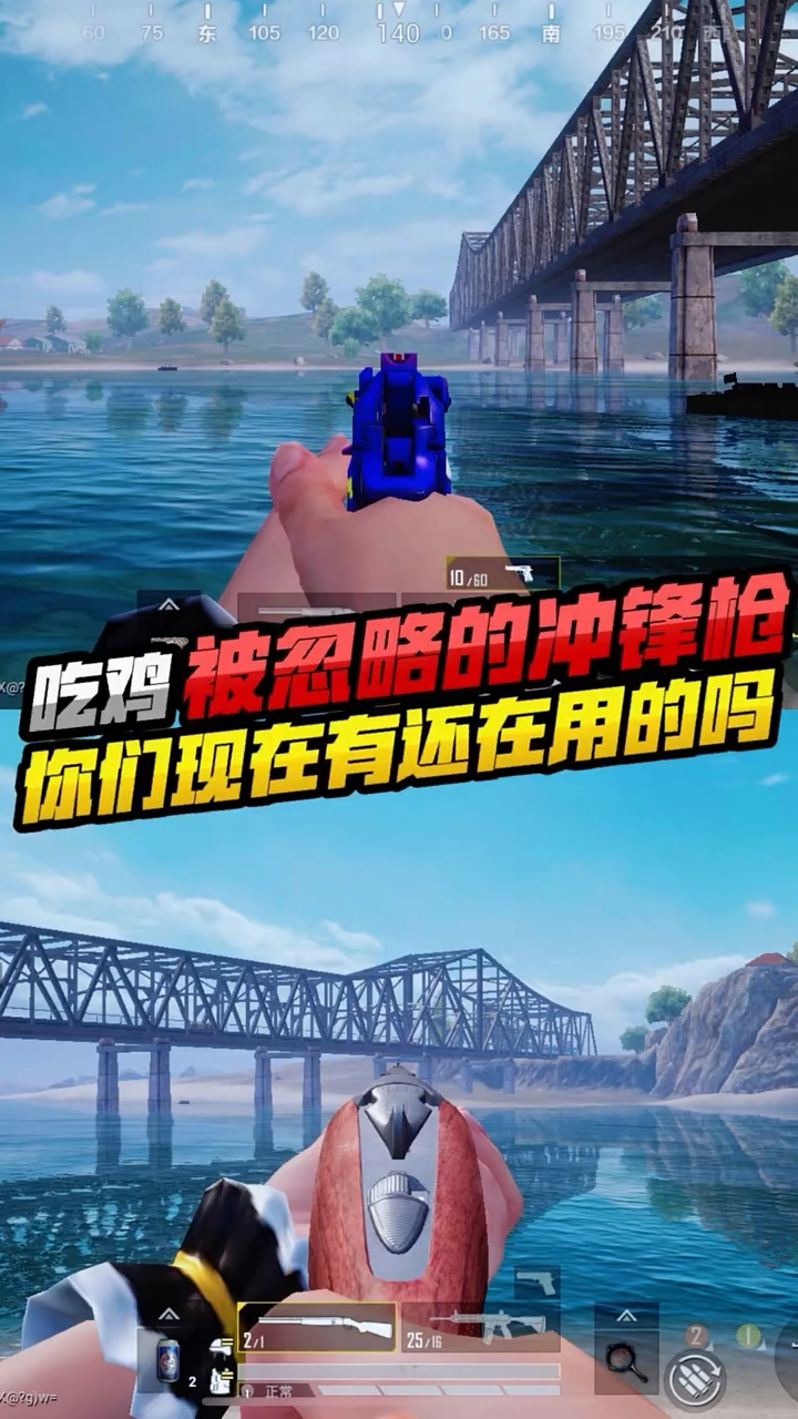 小七：吃鸡被忽略的冲锋枪，你们还在用吗？