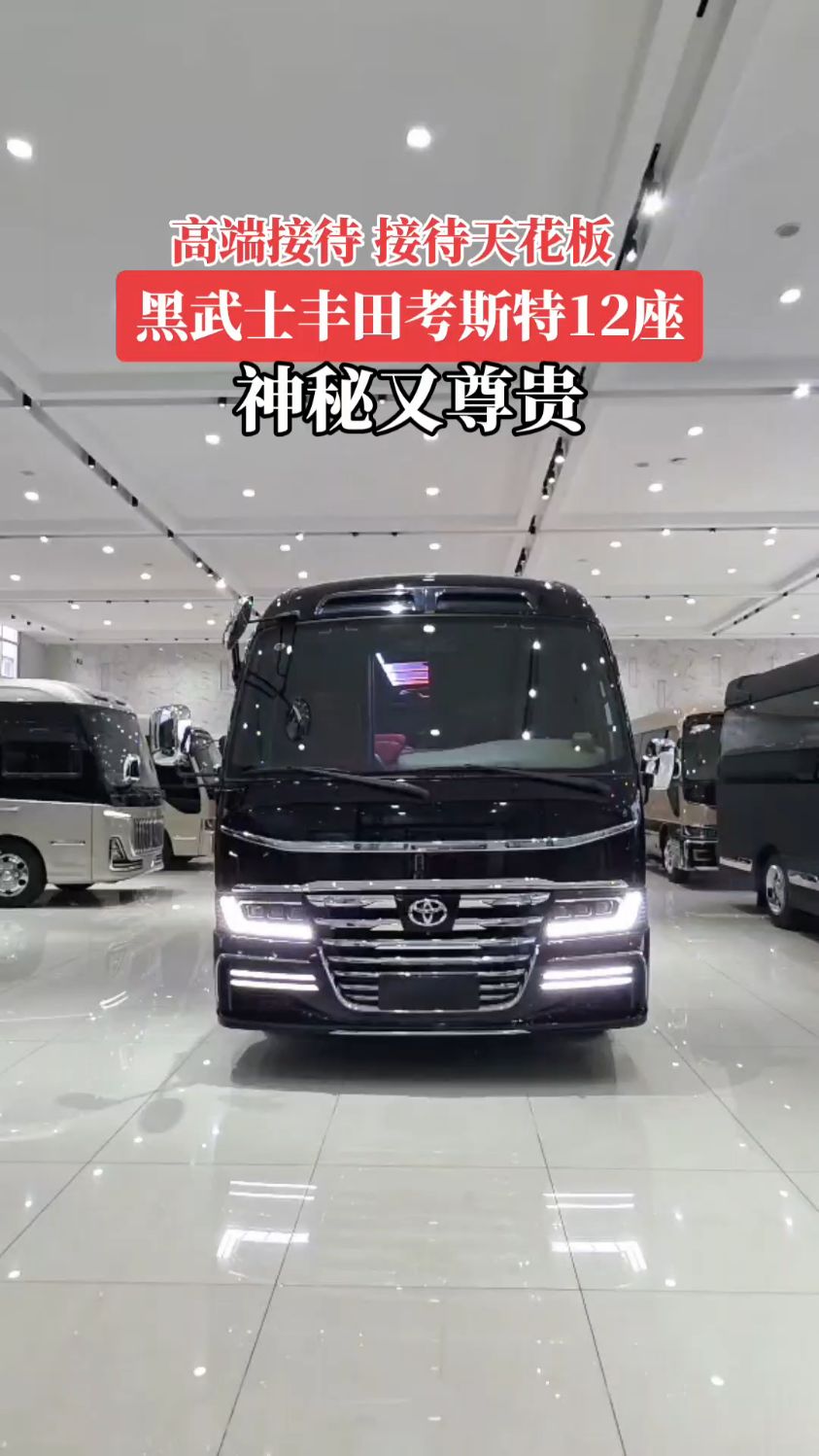 丰田考斯特4s店地址电话 丰田考斯特北京华通丰业总店