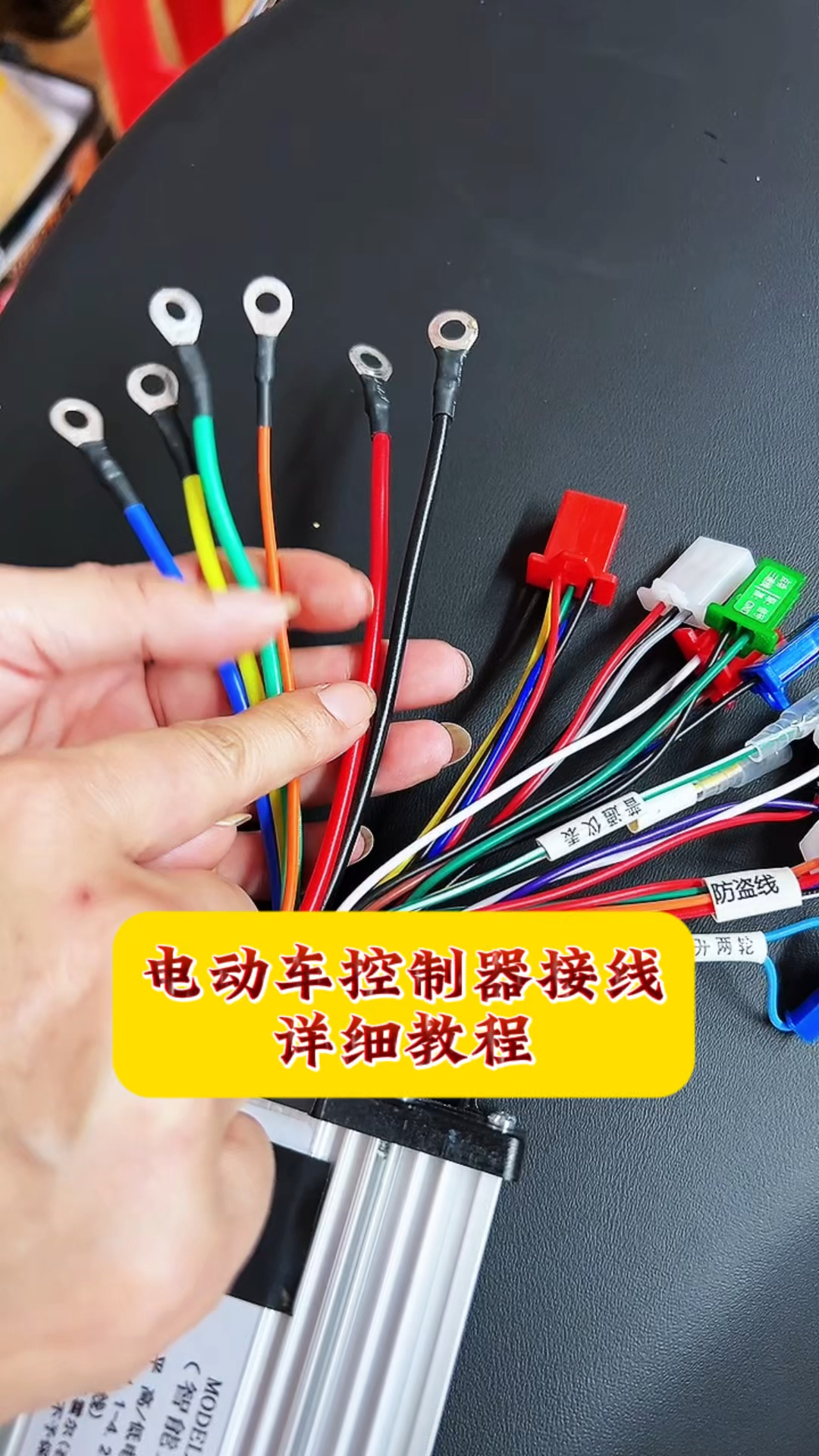 电动车核心技术控制器接线教程#电动车维修#修车摩托车电瓶车维修