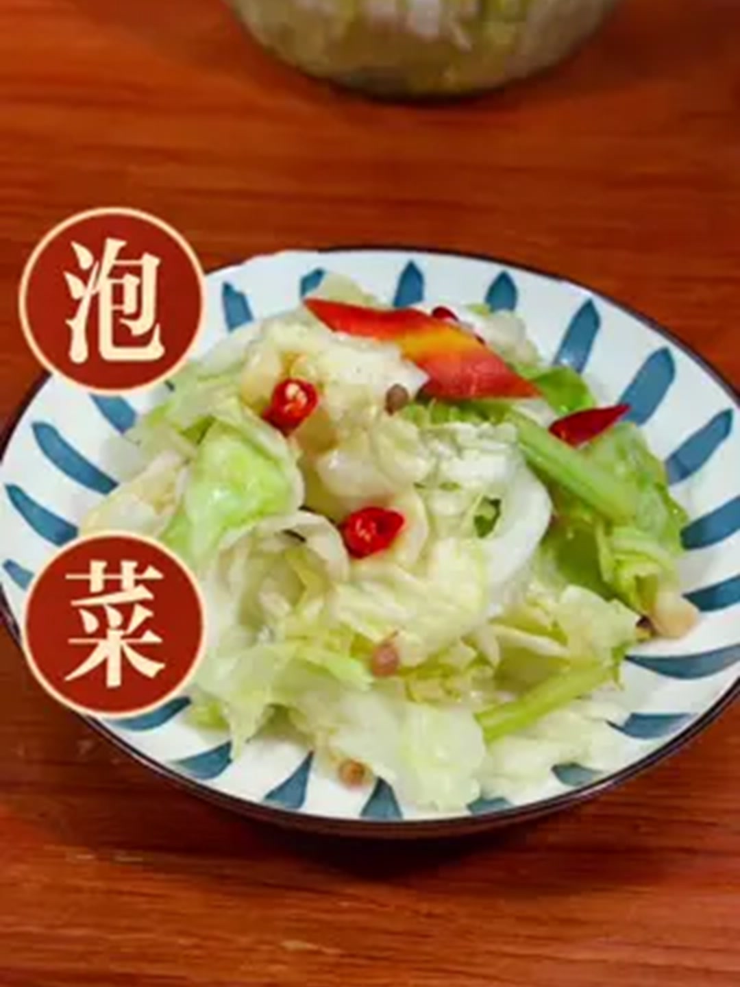 夏天没胃口，可以多做点泡菜来吃、酥脆爽口特别开胃！