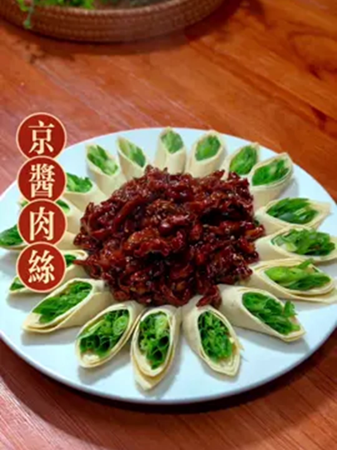 喜欢吃京酱肉丝的朋友，可以试试这个做法，简单又美味！