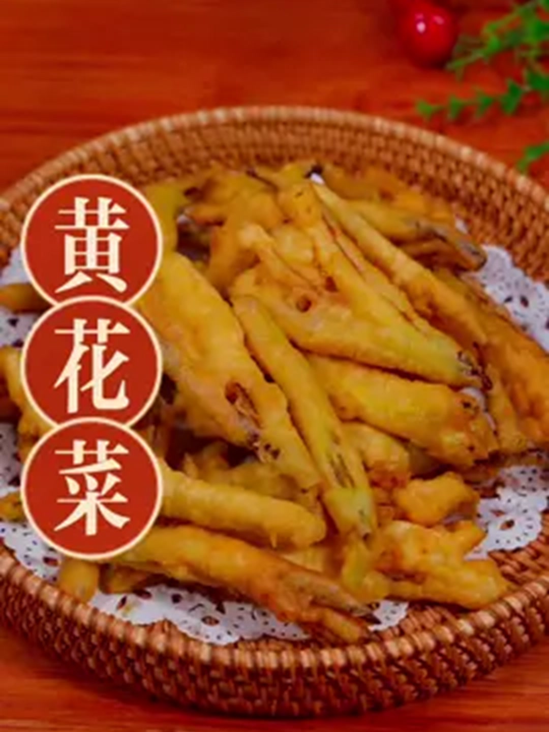 正是吃黄花菜的季节,今天这个做法做出来特别的香!