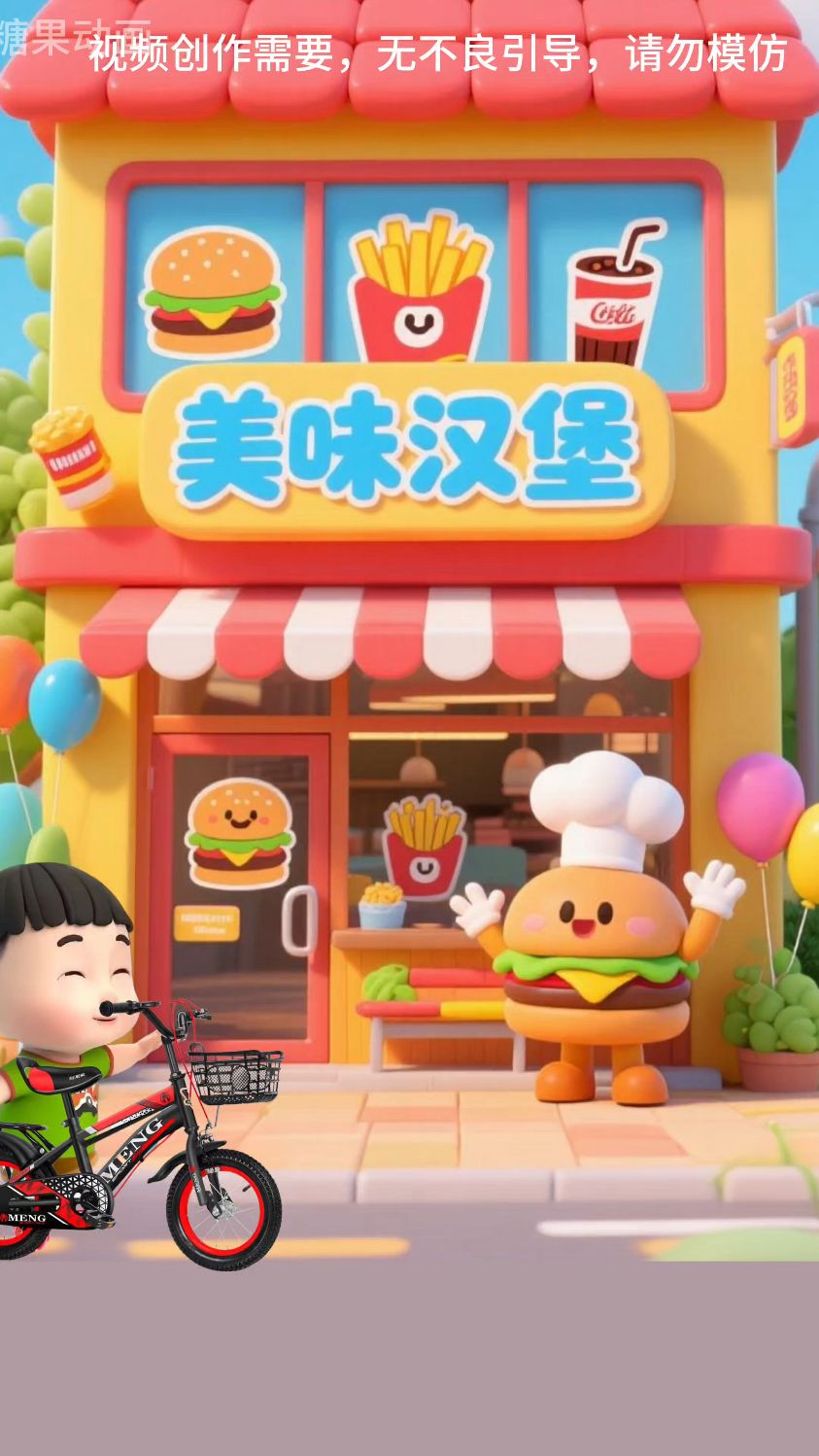 洋洋小自行车不见了