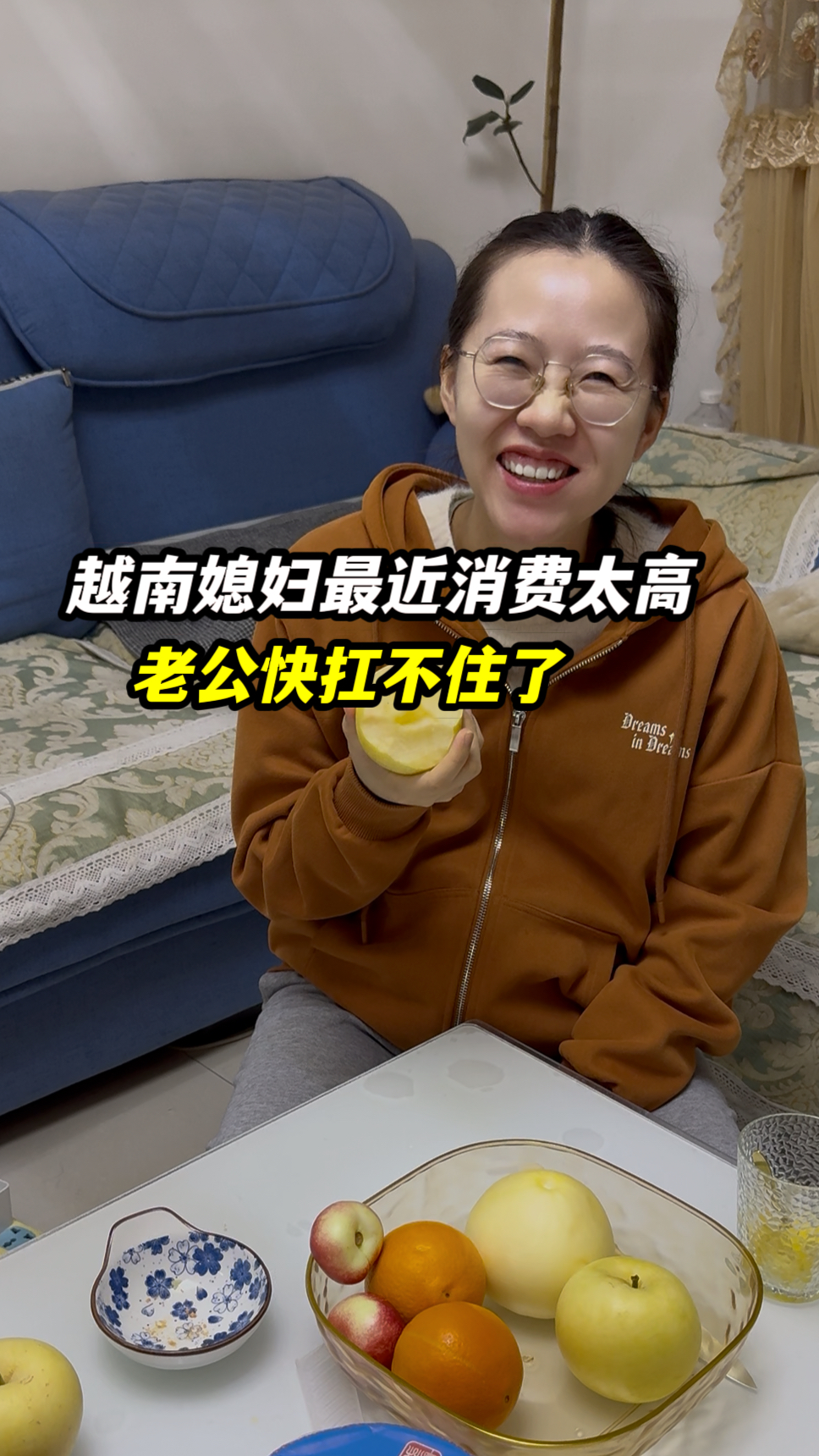 越南媳妇最近消费太高,奶油富士苹果一礼拜吃一箱,有那么好吃吗