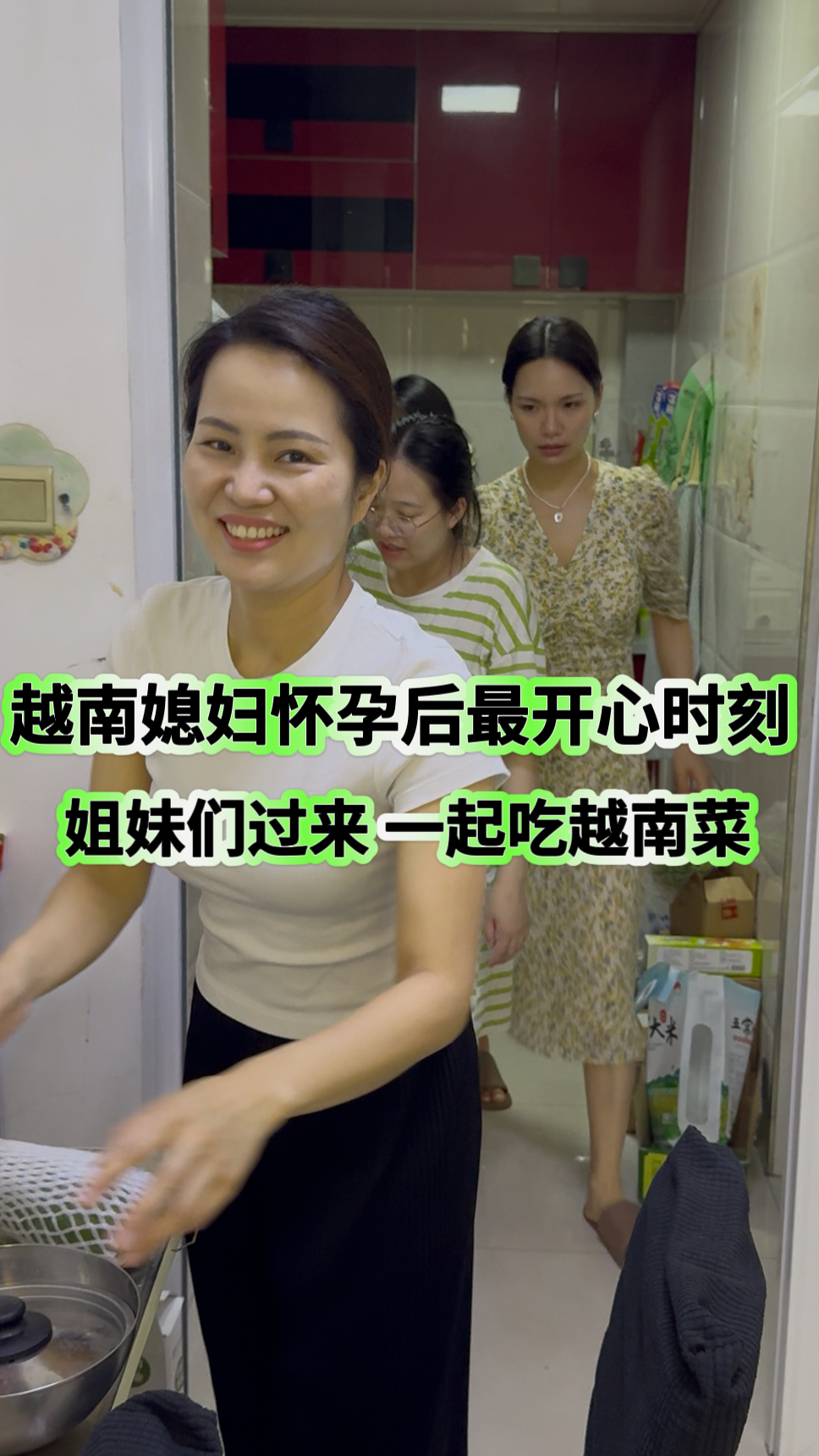 越南媳妇怀孕后最开心的时刻，越南姐妹们过来，一起吃越南菜