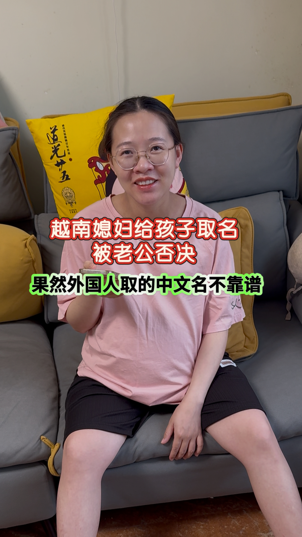 越南媳妇给孩子取名,被老公否决,国然外国人取的中文名不靠谱