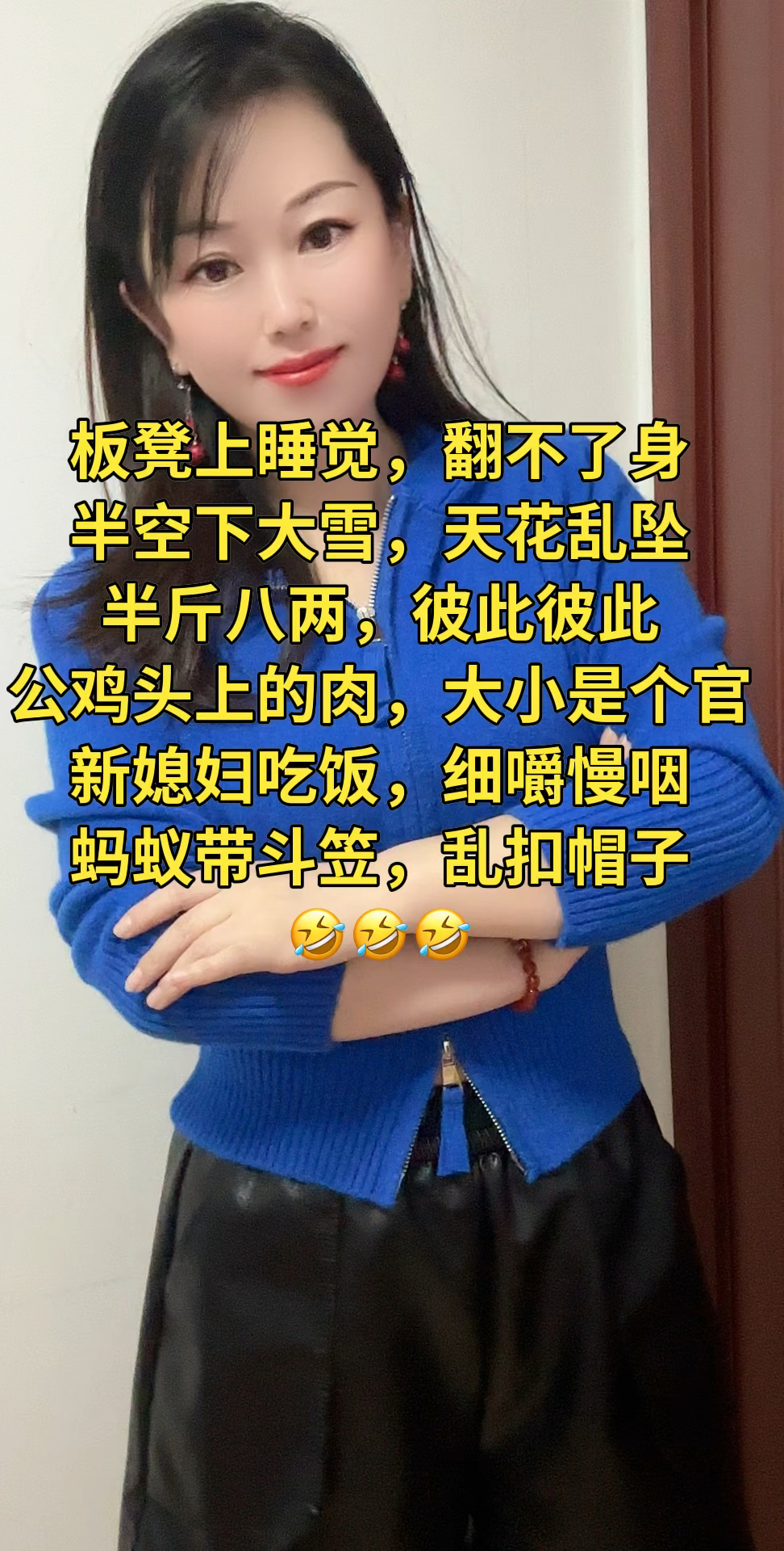 板凳上睡觉,翻不了身