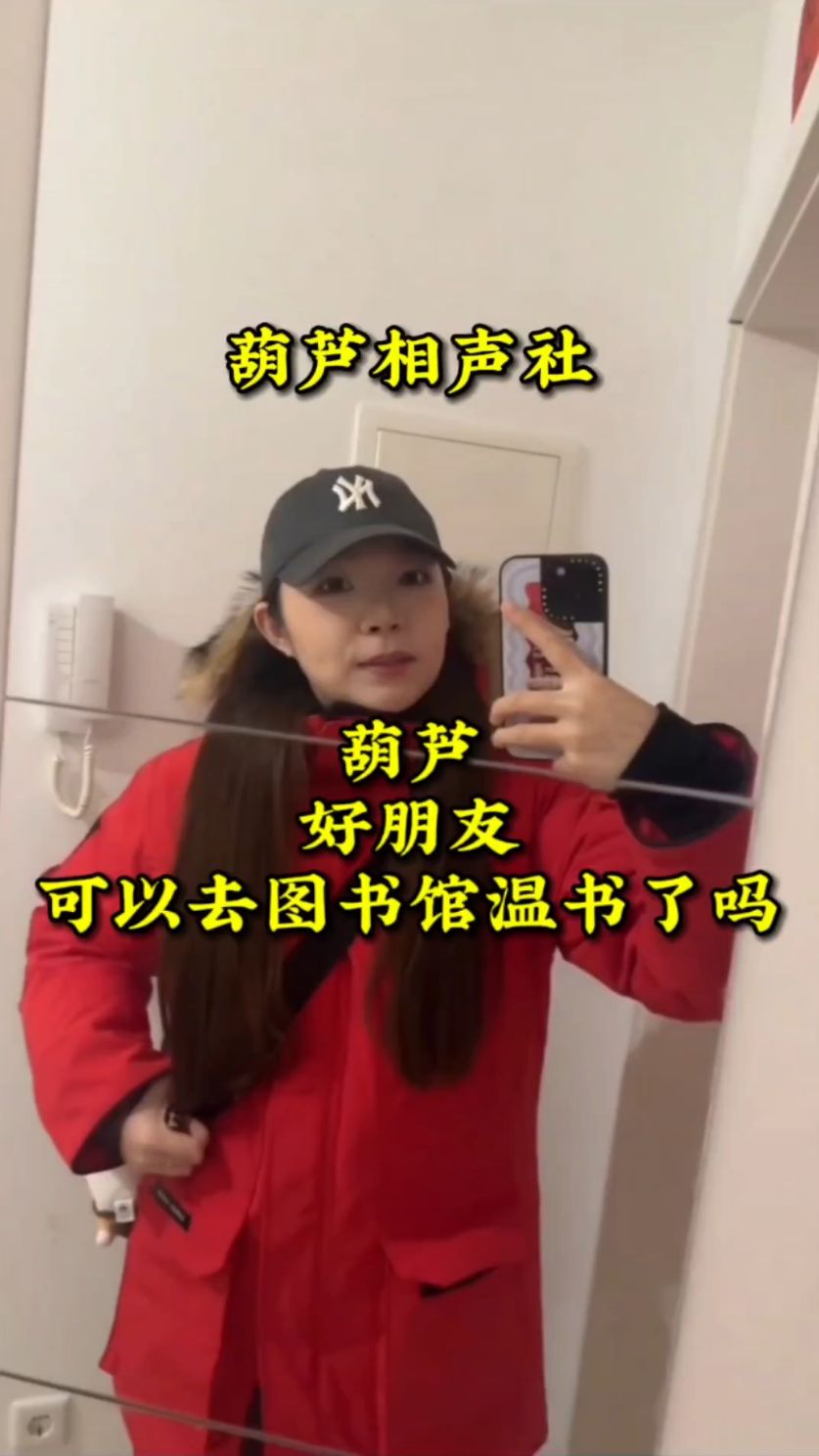 葫芦相声社：远在德国的葫芦友友！