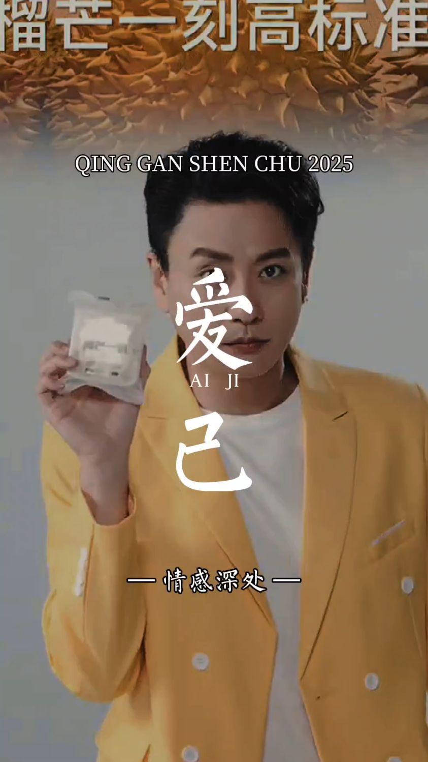 超好吃的榴莲月饼