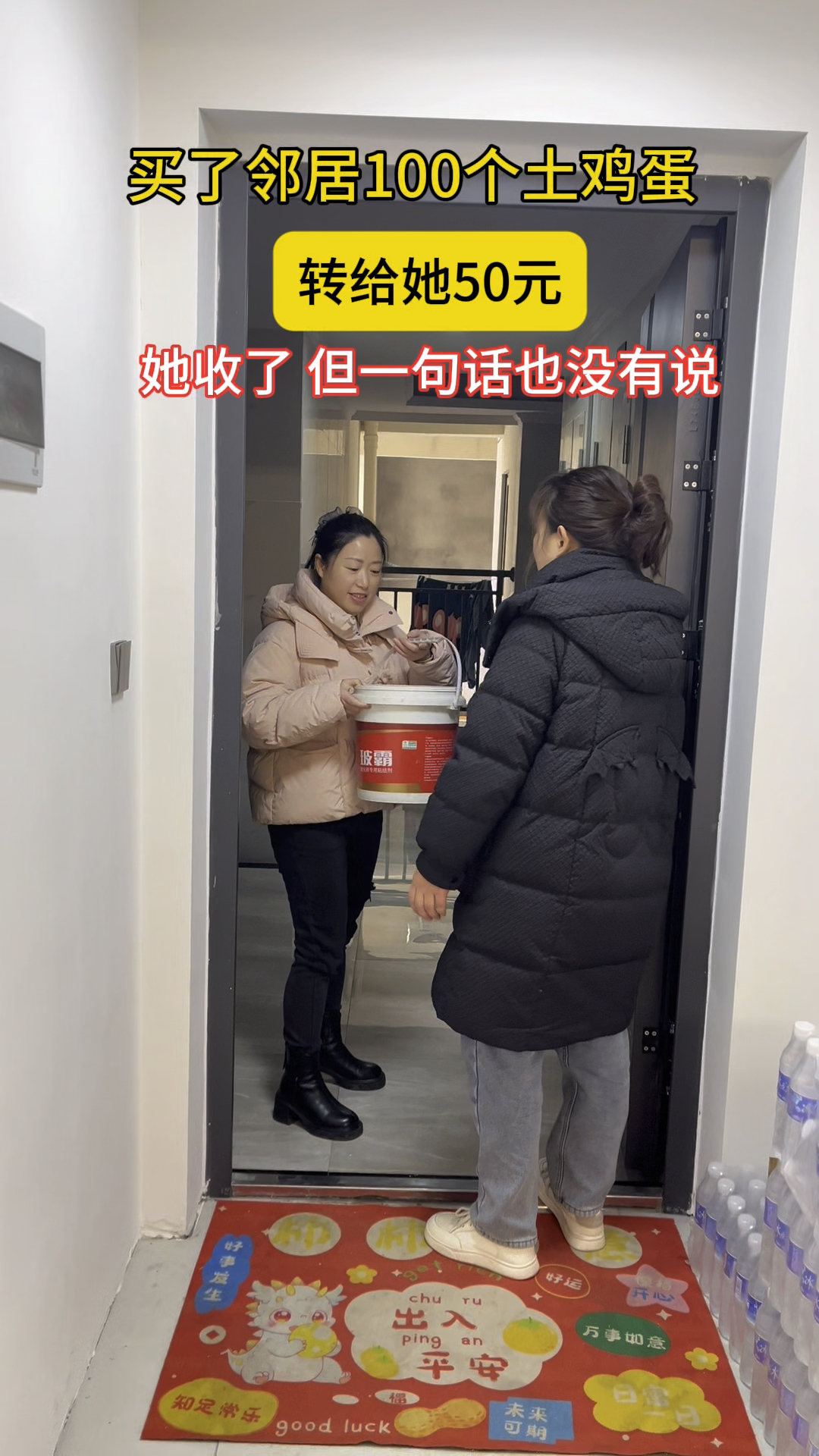 买了邻居100个土鸡蛋,转给她50元,钱被收了但她一句话也没说