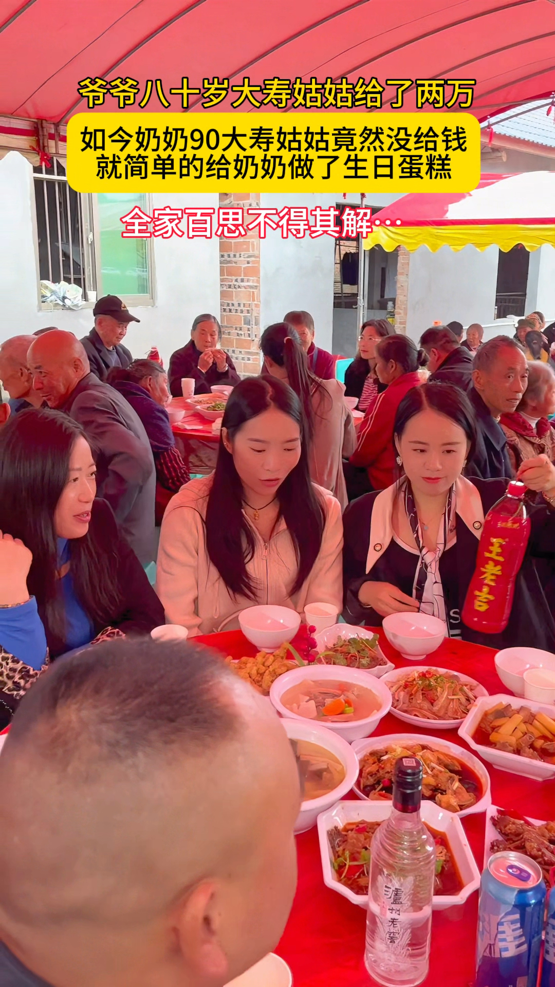 爷爷80大寿姑姑给了两万，如今奶奶90大寿姑姑竟然没给钱，就简