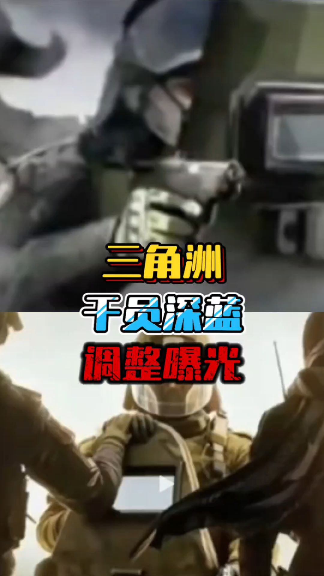 三角洲干员深蓝调整曝光