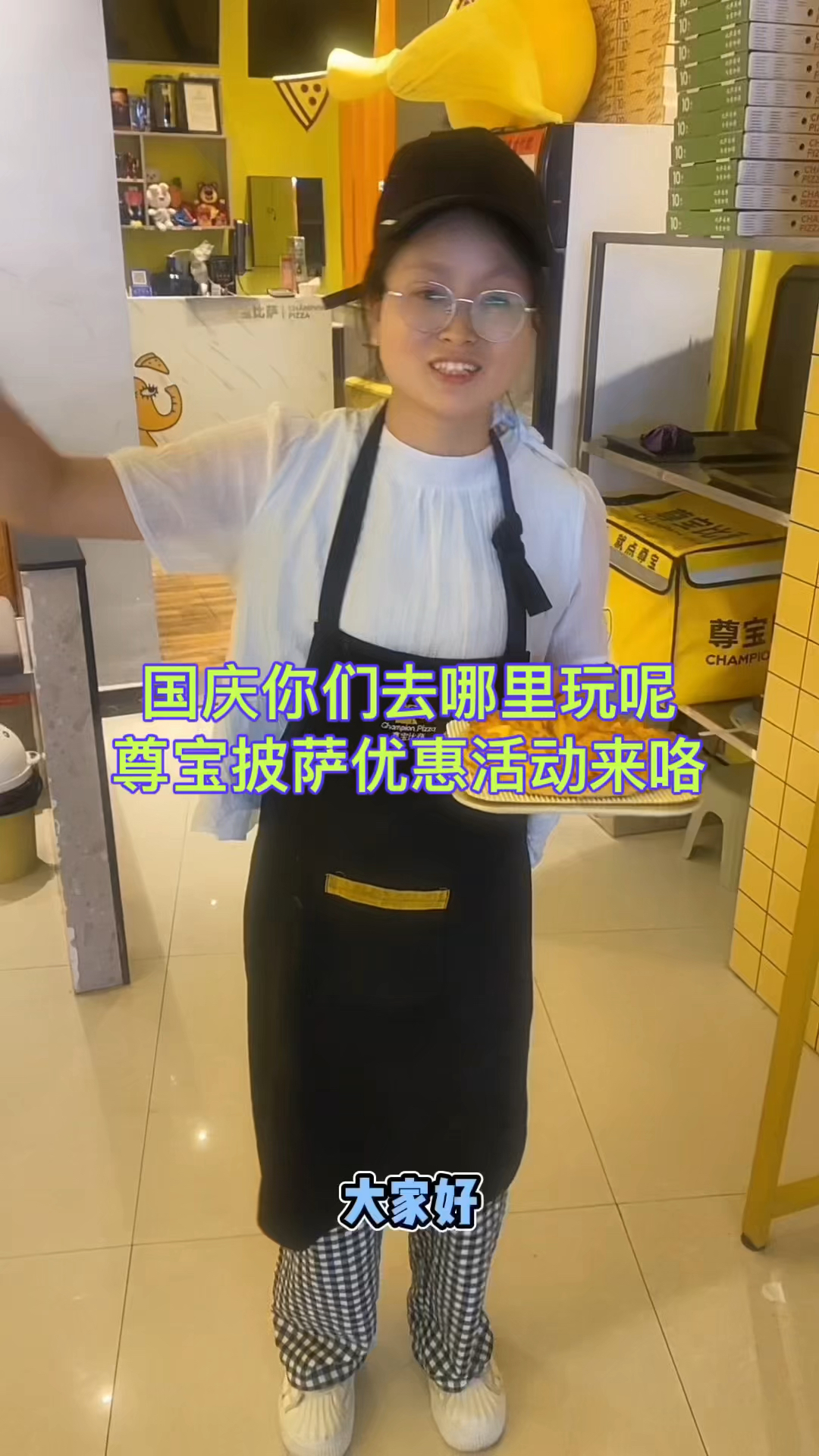 尊宝披萨优惠活动来咯,6选1,原价49的,现在国庆只要29.9
