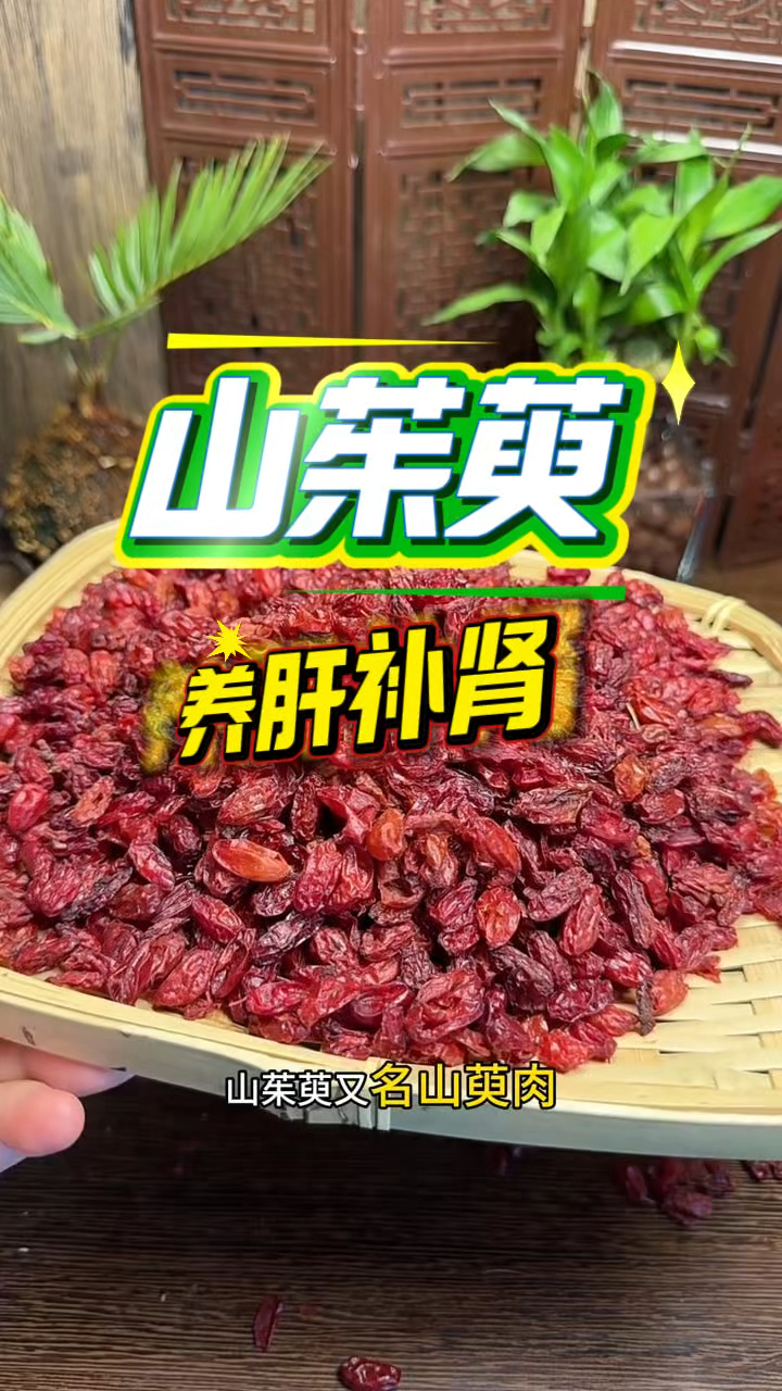 山茱萸又名山萸肉,用它泡水喝,你会有意想不到的惊喜
