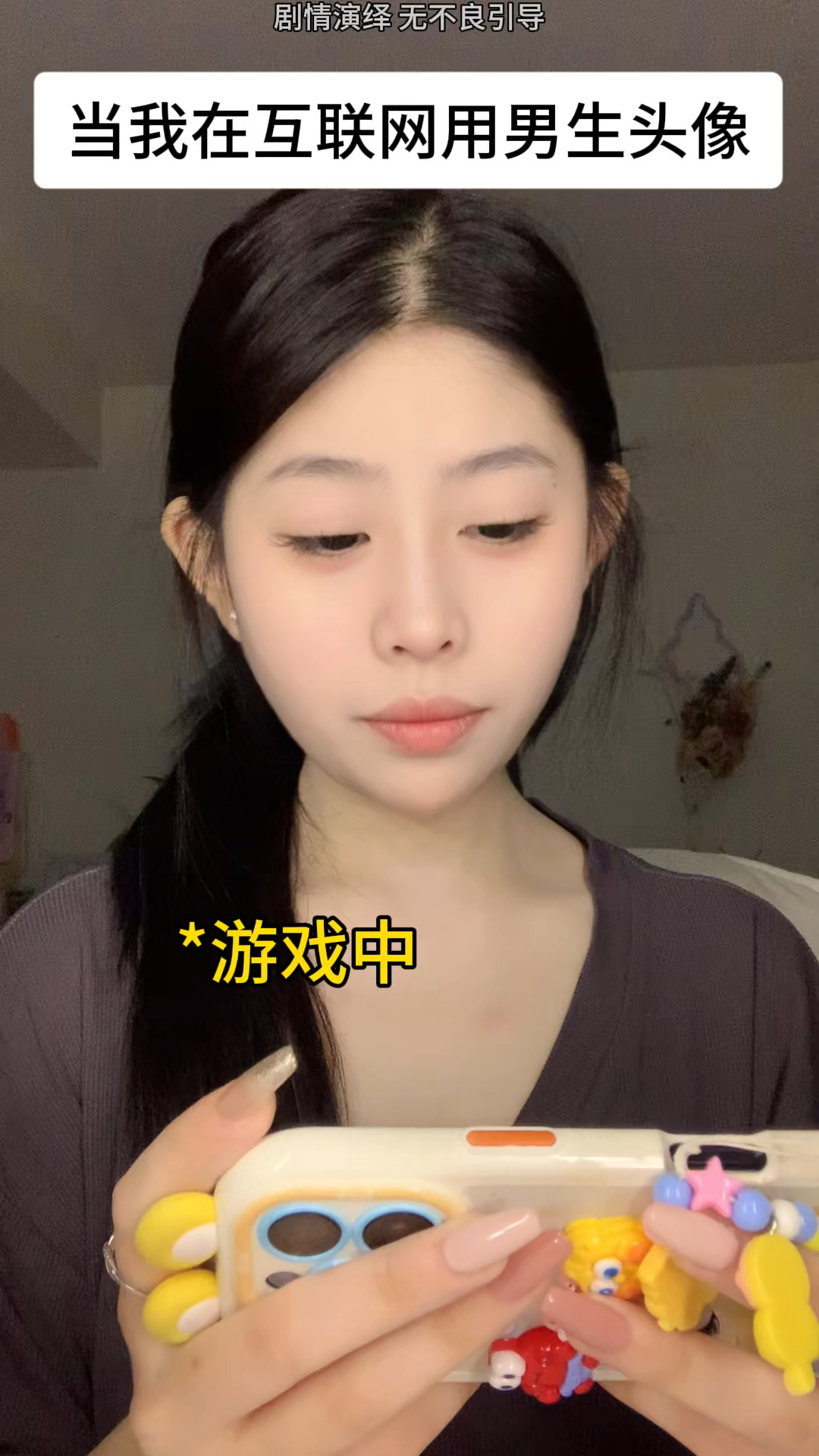 当我在互联网用男生头像