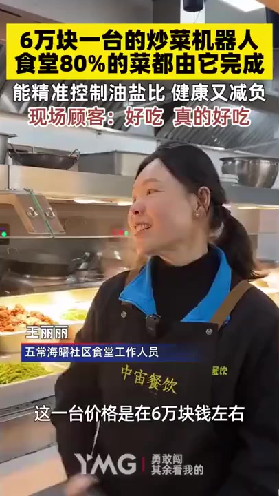 6万块一台的炒菜机器人，解放厨房的神器！