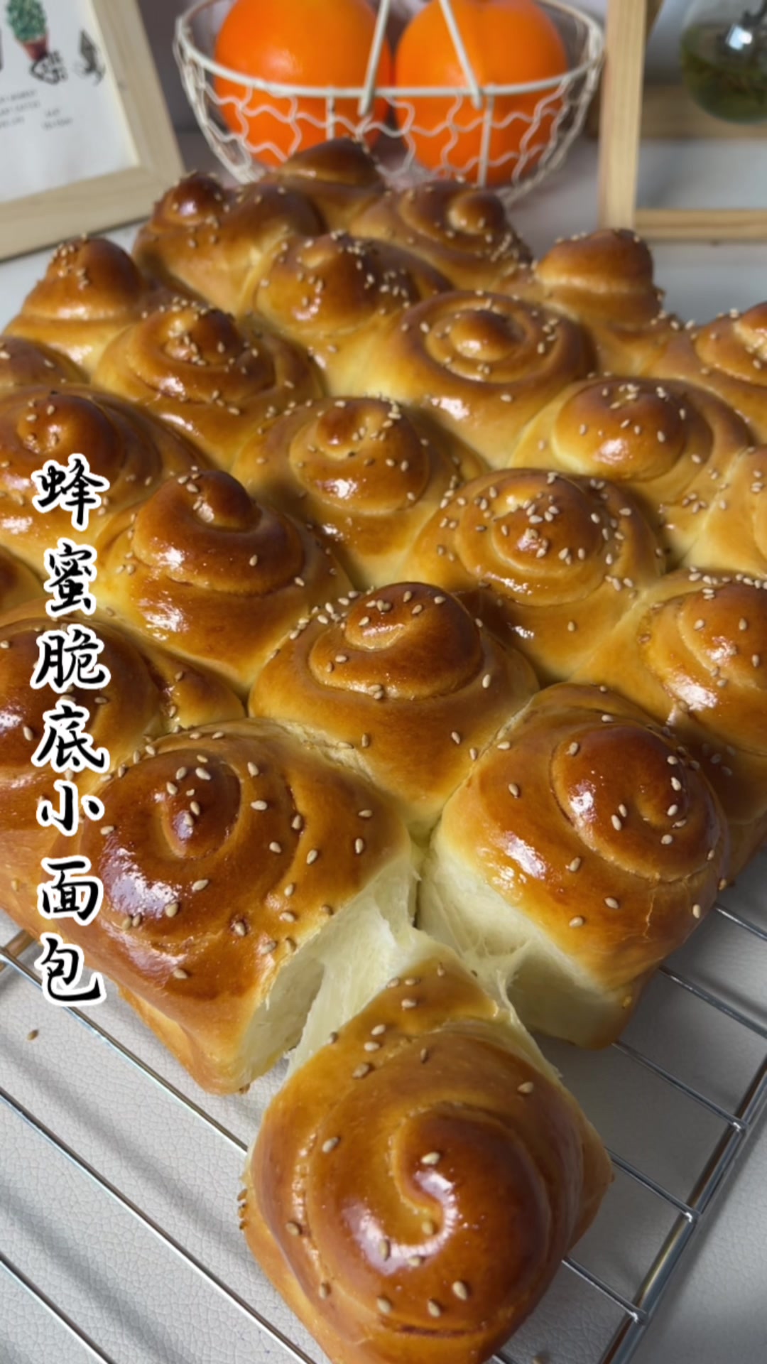 焦香酥脆的蜂蜜脆底小面包，小时候的味道