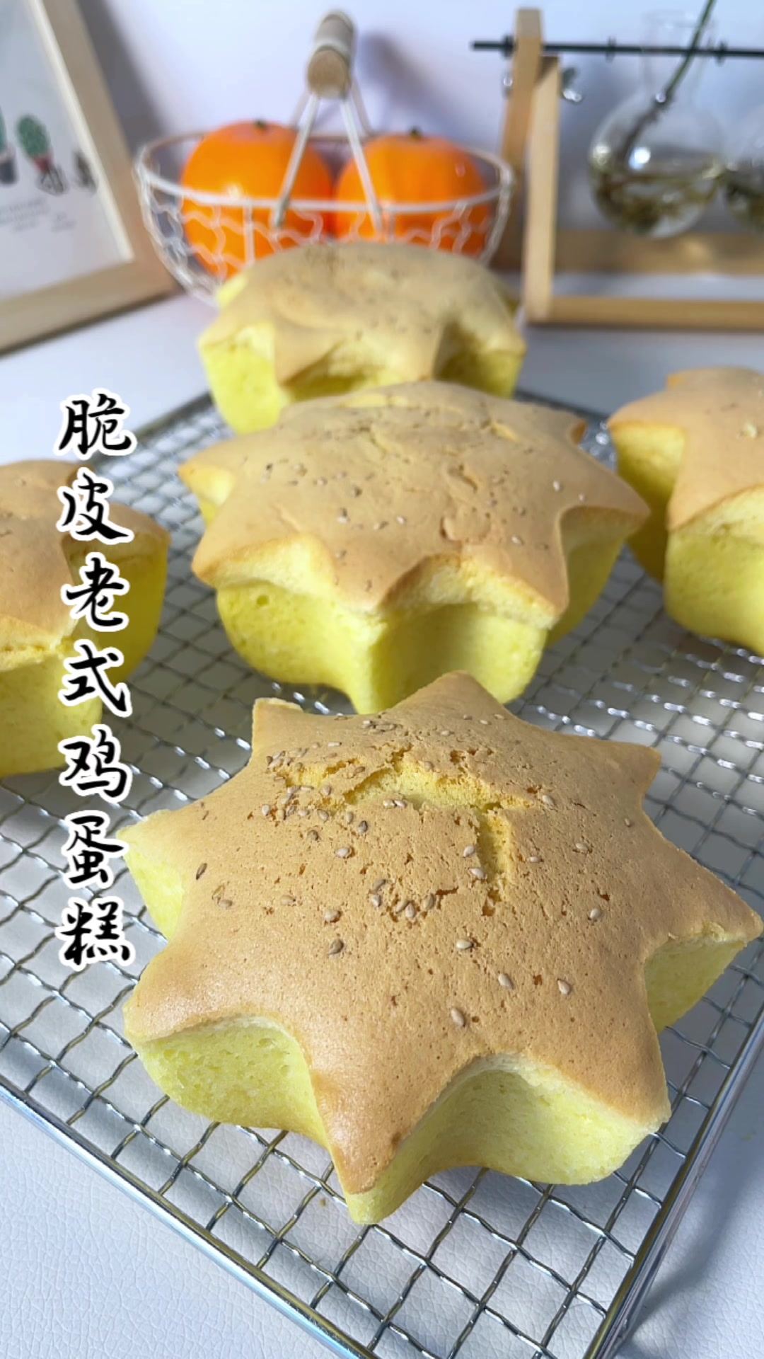 老式脆皮鸡蛋糕，小时候的味道