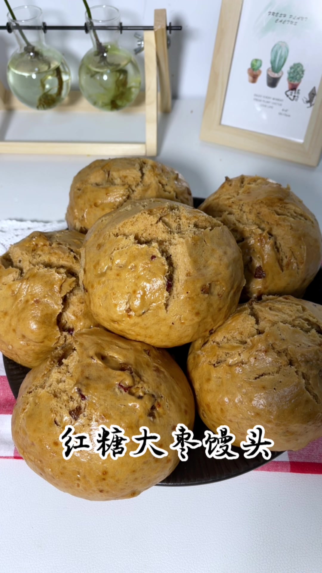 又香又甜的红糖大枣馒头