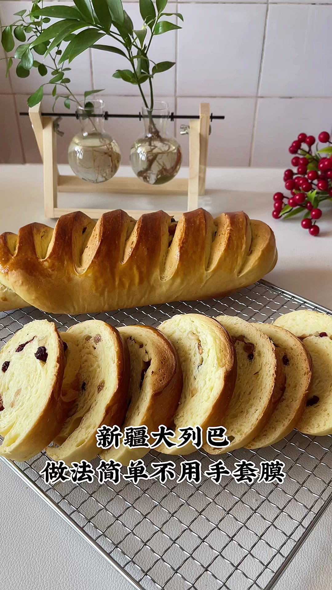 新疆大列巴，不用手套膜，做法简单