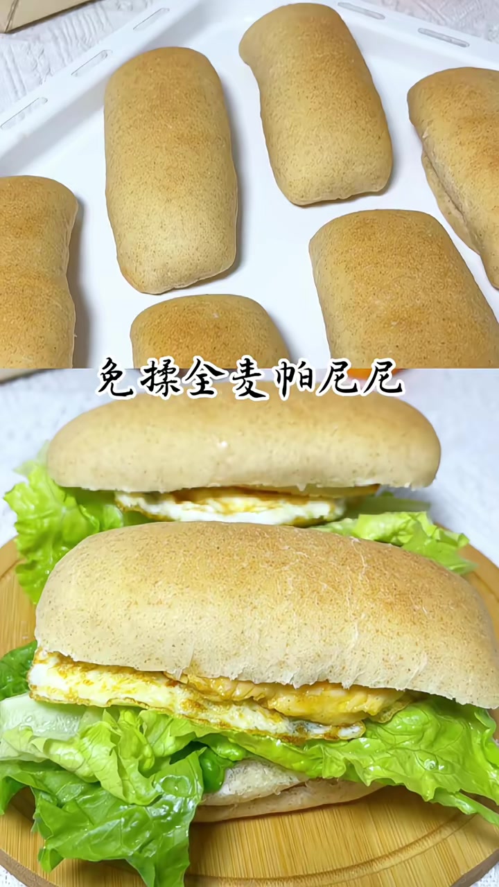 免揉全麦帕尼尼，减脂期必备