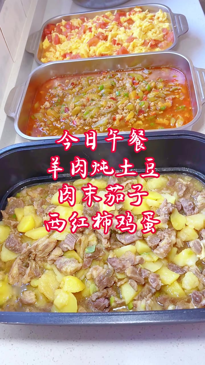 羊肉炖土豆，只需要放葱姜盐调味