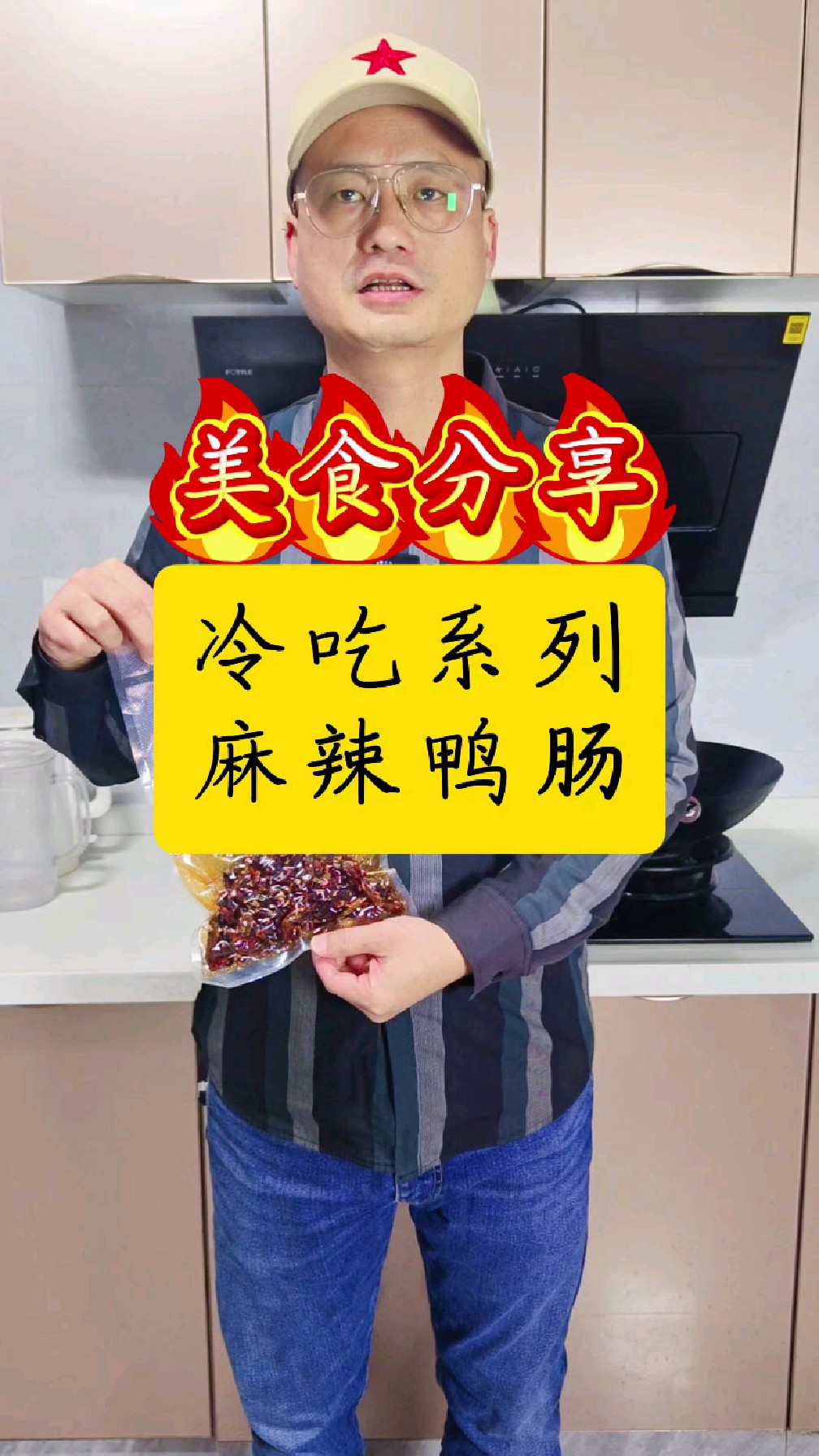 麻辣鸭肠，干香入味。鸭肠必须处理干净，控制好火候，过了就不脆