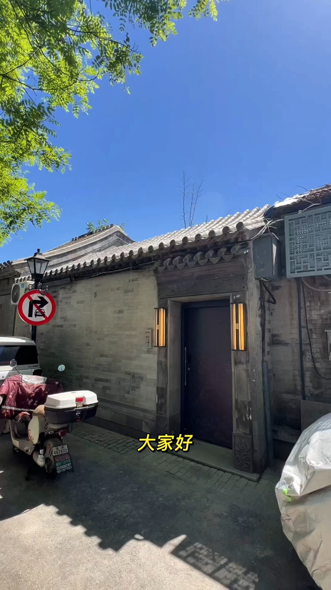 东城区东四180平米徽派庭院二楼迷你四合院