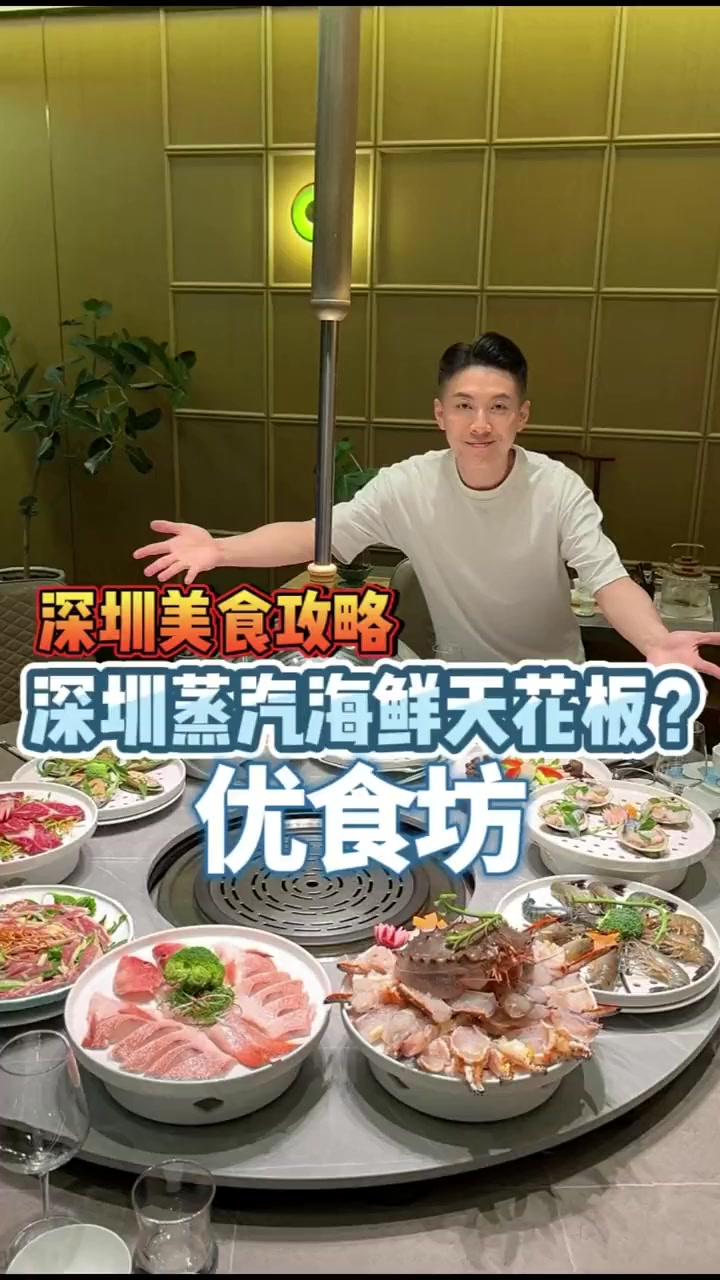 从香港北上深圳吃了蒸汽海鲜,真的把我惊住了!