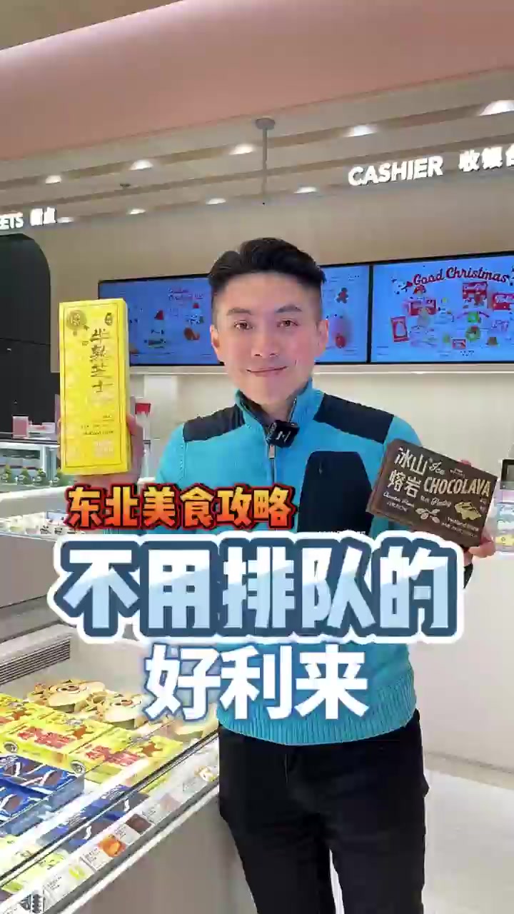 深圳开业就爆满的蛋糕店，在东北居然不用排队？！