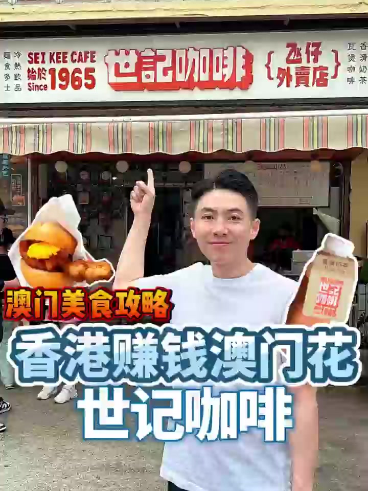 开了60年的网红瓦罐咖啡奶茶店，你们觉得怎么样呢？！