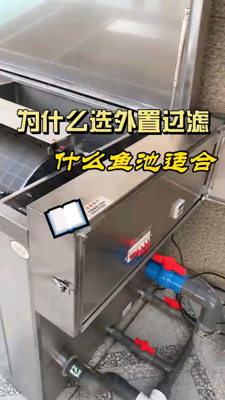 卡利净鱼池过滤器