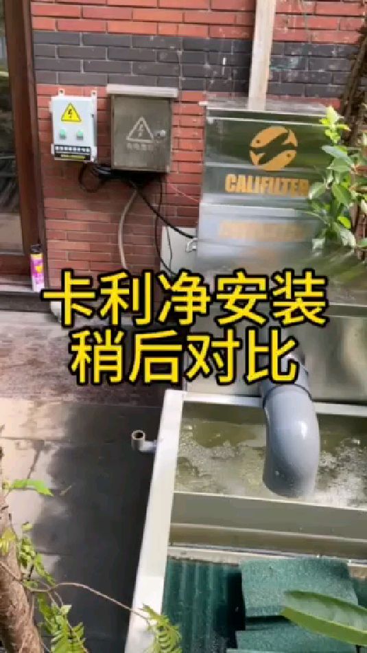 卡利净鱼池过滤器