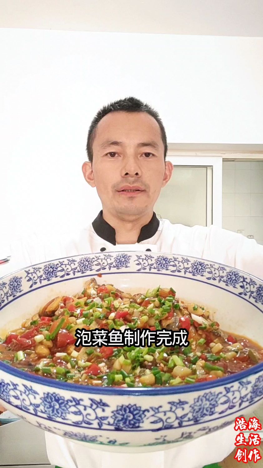 大厨教你家常菜：“泡菜红尾餐条鱼”泡菜味浓厚鱼肉细嫩，收藏了
